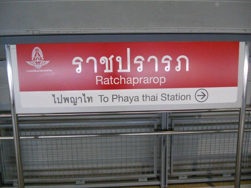 The destination station for me. There is also a connecting station for the BTS Skytrain system.