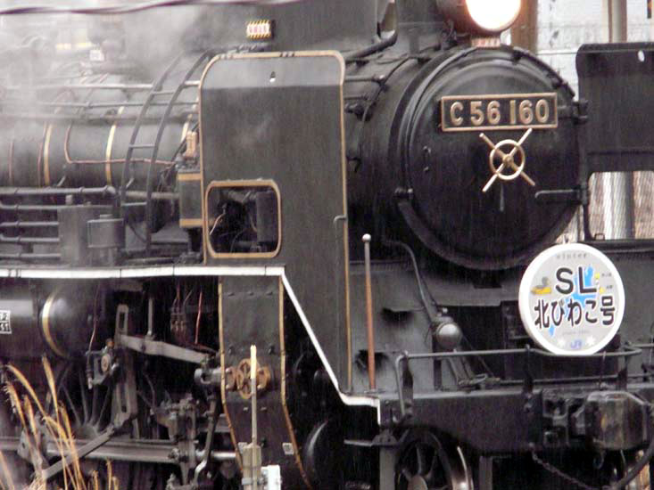 Japanese steam Feb 2008